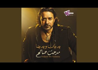 Waheshni Beshakl