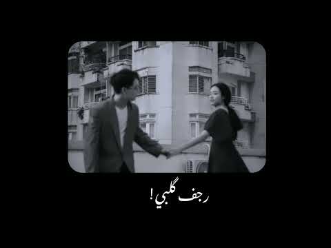 محمد عبـد الجبـار ليـش راجع بطيء