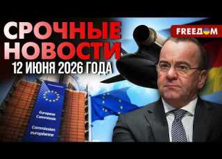  Ракеты Фламинго доработает Германия Украина получает поддержку партнеров Наше время День