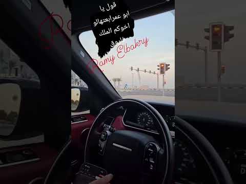 اللي مستحمنيش وانا راكب أوبر مش هيركب معاية الرانج روفر اكسبلور اللي مستحمنيش وانا راكب أوبر مش هيركب معاية الرانج روفر اكسبلور