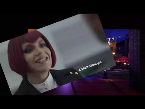 مسلسل النهاية الحلقة الخامسة يوسف الشريف رمضان 2020