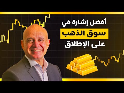 قراءة داخل سوق الذهب