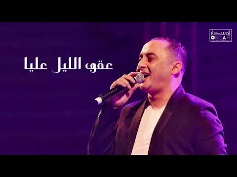 عصام العبيردي 2023 قديم واجعني عندي حب