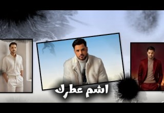 حسن احمد اشم عطرك Hasan Ahmed Achem Atrek