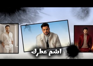 حسن احمد اشم عطرك Hasan Ahmed Achem Atrek