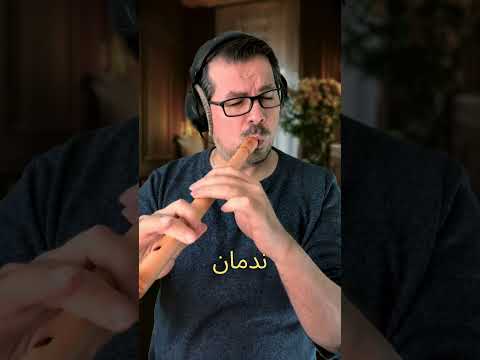 هيجيلي موجوع ناي كوله محمد فتيان