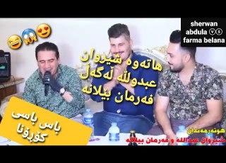  2020sherwan Abdula W Farman Belanaشیروان عبدوللە و فەرمان بێلانە گۆرانی تازە