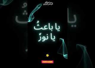  جو شخص یہ دعا سوتے ہوئے پڑھ کر سوئے دل پہ ہاتھ رکھ کر Duet English Answer Youtube Islamic Shor