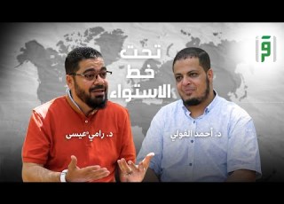 تحت خط الاستواء الحلقة 12 معاني الأخوة في الإسلام