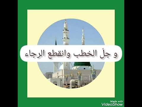 رسول الله ضاق بي الفضاء