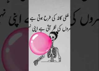 غلطی اور گانڈ Art Music Beats