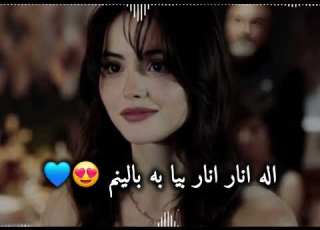  اهنگ سعید کریمی اله انار انار بیا به بالینم برای اهنگ های زبیا و شاد پیچمو گم نکن