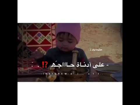 انا معك مثل الطفل ابو خمسة ست اعوام