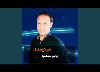 يابو سعود Live