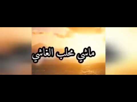 اغنية صونا التيليفون الو يا يما وليدك الببون الاغنية كاملة