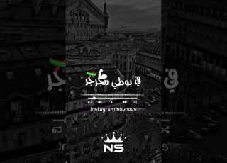  Jbtha Fi Boty Mjarjar تصميم فيديوهات Raimusic ابلور Raimix تصميمي Raialgerien شاشة سوداء
