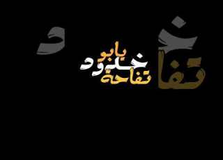  الورد انت وريحته الفواحه تصميم كرومة شاشه سوداء بدون حقوق اغاني ساجده عبيد