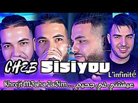 Cheb Sisiyo 3aychtini Fi Jahim 2024 تصميم الشاشة سوداء