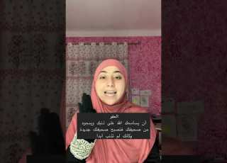 الفرق بين العفو والمغفرة Allah