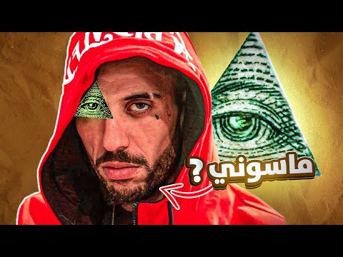 ديدين الماسوني 16