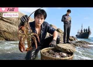  Multi Sub The World Thought He Was Lucky The Sea Knew He Was Its Master