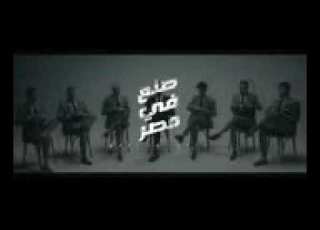 مسلم مهرجان صنع في مصر عيال قلوبها سودة شايفيني أون ذا رن مسلم كامل النسخة الأصلية