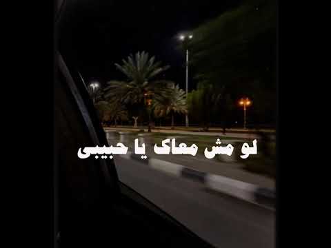 والعمر ايه ما العمر ليله Music ترند تيك توك تصميمي ترند اكسبلور لايك