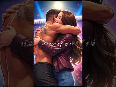 قلبي محارب أمين خطاب حب اغاني اكسبلور تيك توك ياسمين عبد العزيز كريم فهمي Viral Explore Shorts