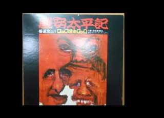 Warner Beatniks Keian Taiheiki B5