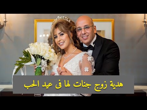 مفاجأة وهدية زوج جنات لها فى عيد الحب 2022 Happy Valentine
