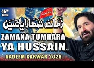 Zamana Tumhara Ya Hussain Nadeem Sarwar 46th Album 2026 1447