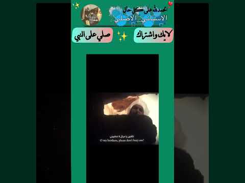 ي اخوان احذفو الاغاني وتوبو تراه الدنيا ماتمزح جبر خواطر قران كريم سكرات الموت اكسبلور ي اخوان احذفو الاغاني وتوبو تراه الدنيا ماتمزح جبر خواطر قران كريم سكرات الموت اكسبلور