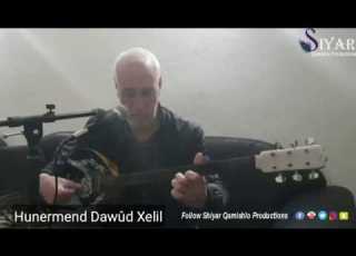 اجمل موال كردي الفنان داوود خليل دل ايش بافي كه سر Hunermend Dawûd Xelil Mewal