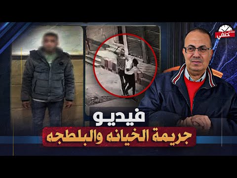 فيديو جريمه الغدر والبلطجه شاهد ماذا فعل شاب مع اهل طليقته