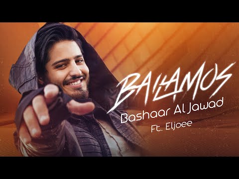 Bashaar Al Jawad Bailamos Ft Eljoee بشار الجواد بايلاموس Bashaar Al Jawad Bailamos Ft Eljoee بشار الجواد بايلاموس