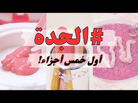 صحيت من غيبوبتي كاملة قصص رون الجديدة رواية الجدة