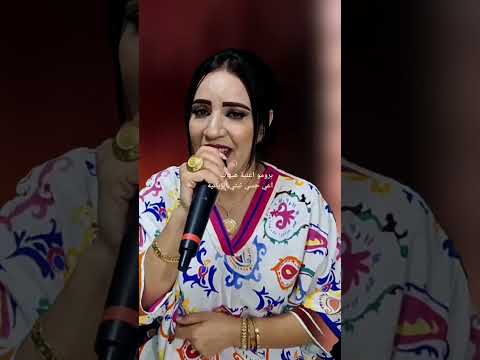 علي حيس وتيتي الزيانية اغنية راءعة 2025