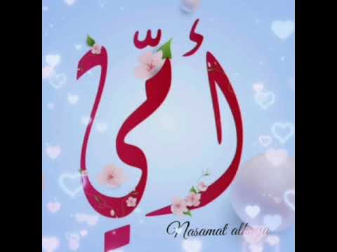 بعينيك أمي تطيب الحياة