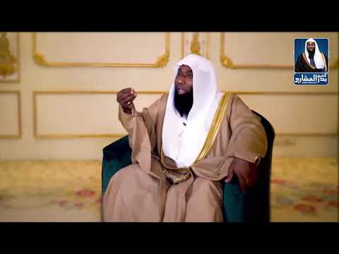 الشيخ بدر المشاري توكل على الله وكفى بالله وكيلا