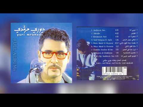 يوري مرقدي تعالي نهجر الأرض