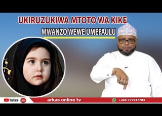 UKIRUZUKIWA MTOTO WA KIKE MWANZO WEWE UMEFAULU SHEIKH OTHMAN MAALIM
