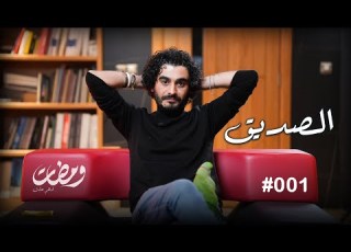  ومضات ادهم عادل الصديق الحلقة الاولى