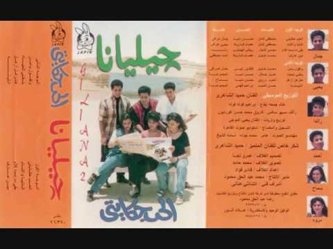 Jeeliana Elhob Hekaity I فرقة جيليانا الحب حكايتي