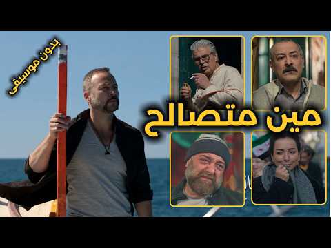 محمد شاكر مين متصالح اكابيلا مسلسل مطبخ المدينة رمضان 2026 Mohamed Chaker محمد شاكر مين متصالح اكابيلا مسلسل مطبخ المدينة رمضان 2026 Mohamed Chaker