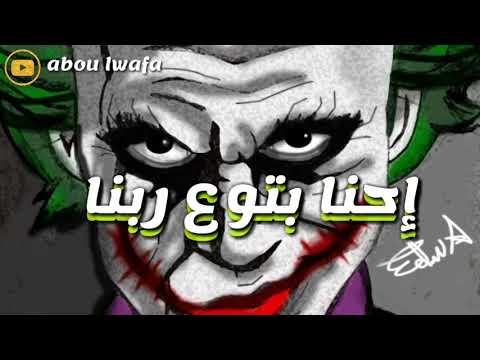 اثنين ملهمش امان الفرامل والنسوان جديد