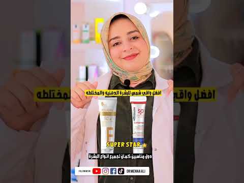 The Best And Worst Types Of Sunscreen So You Don T Waste Your Money For All Skin Types