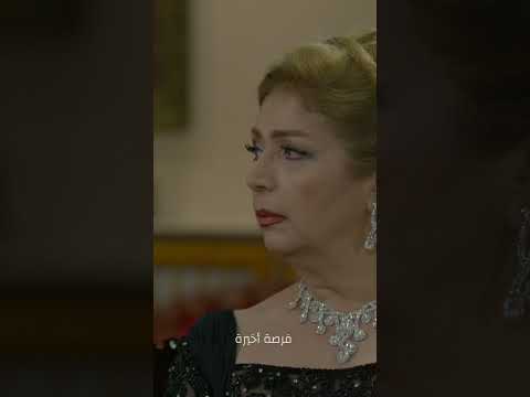مسلسل فرصة أخيرة متوفر على وياك