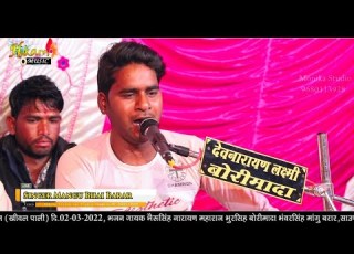  भ ग ख ल ल र ज वड द स भजन म ग भ ई बर र ख वल ल ईव Monika Studio