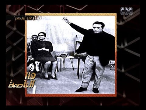 هنا العاصمة طارق الشناوي أكثر 10 أغاني لأم كلثوم قوية منها 6 أغاني لـ بليغ حمدي