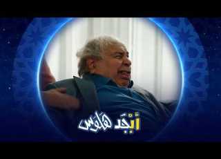 مسكين استاذ جبار عقلة راح وصار ما يجمع أبجد هلوس